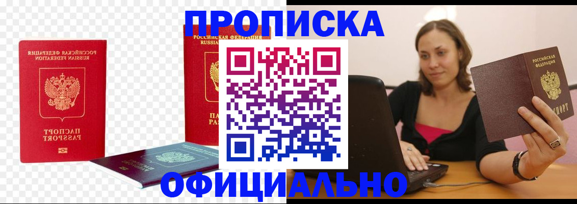 временная регистрация госуслуги в Черепаново