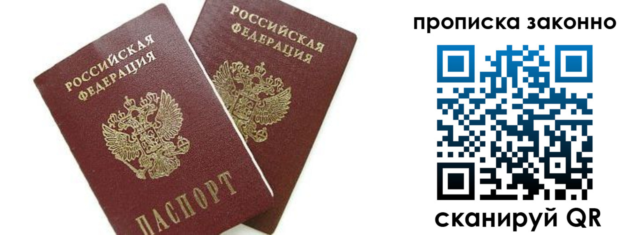 прописка для военкомата в Черепаново