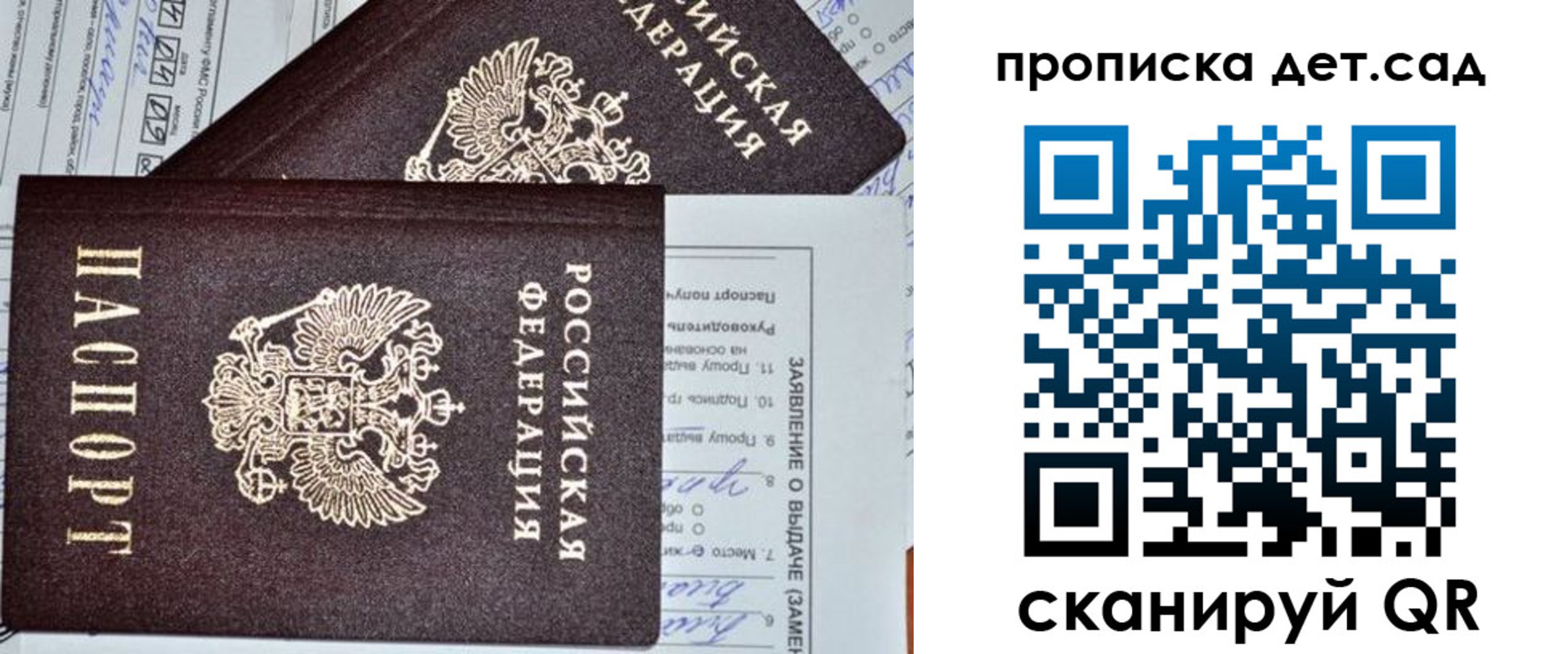 прописка регистрация в Черепаново
