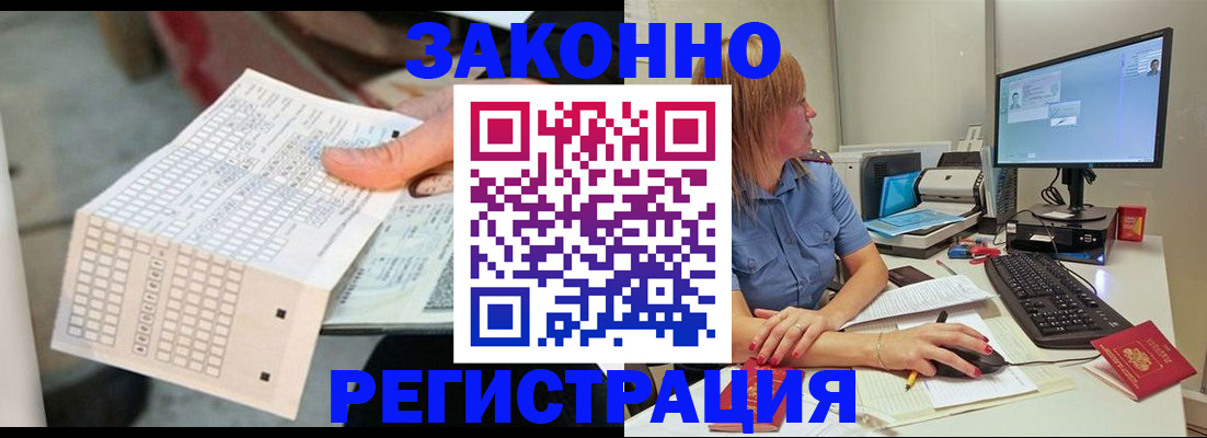 купить прописку в Черепаново