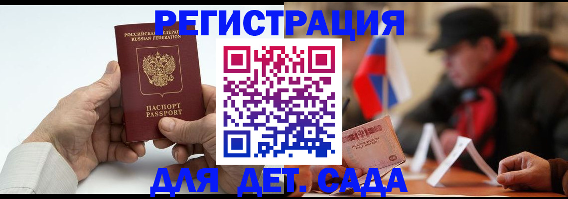 регистрация в Черепаново