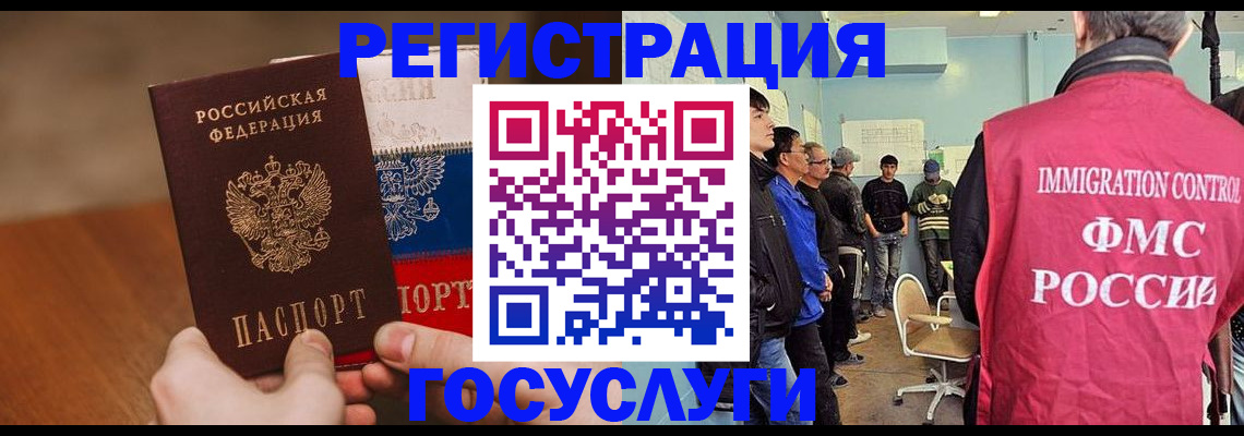 регистрация для дет. сада в Черепаново